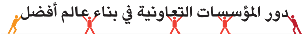 Color Tag Line Arabic 