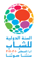 IYY Arabic Logo 